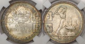 полтинник 1927 года 