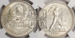 полтинник 1927 года 