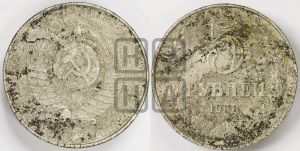 5 рублей 1958 года 