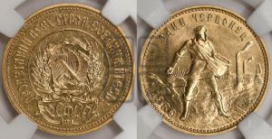 червонец 1980 года 