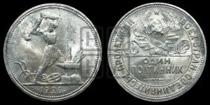полтинник 1926 года