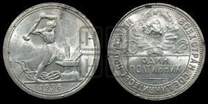 полтинник 1926 года