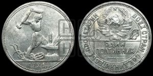 полтинник 1926 года