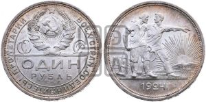 1 рубль 1924 года