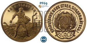 червонец 1980 года 