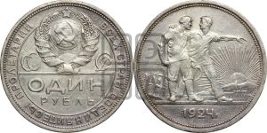 1 рубль 1924 года