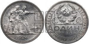 1 рубль 1924 года 