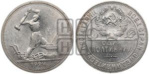 полтинник 1924 года 