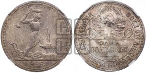 полтинник 1926 года 