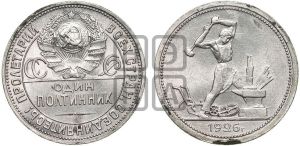 полтинник 1926 года