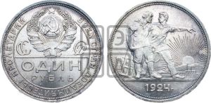 1 рубль 1924 года