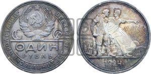 1 рубль 1924 года 