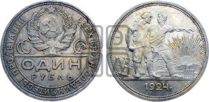 1 рубль 1924 года 