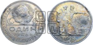 1 рубль 1924 года 