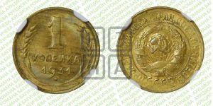 1 копейка 1931 года 