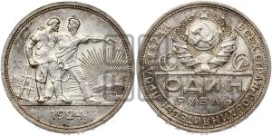 1 рубль 1924 года 