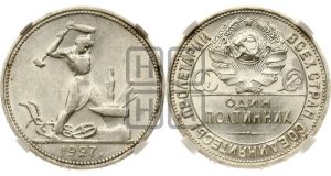 полтинник 1927 года 