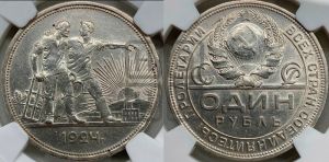 1 рубль 1924 года 
