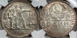 1 рубль 1924 года