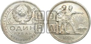 1 рубль 1924 года 
