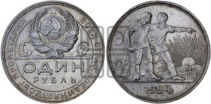 1 рубль 1924 года 