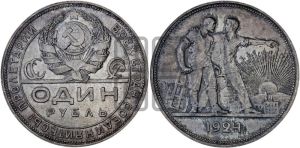 1 рубль 1924 года