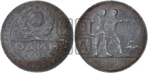 1 рубль 1924 года