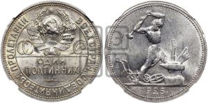 полтинник 1926 года 