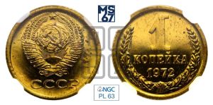 15 копеек 1973 года 