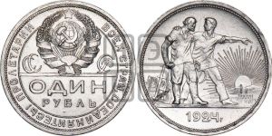 1 рубль 1924 года 