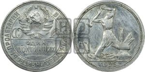 полтинник 1925 года 