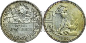 полтинник 1926 года 