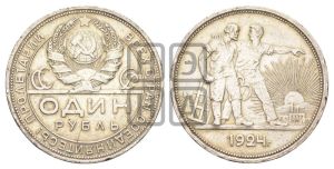 1 рубль 1924 года 