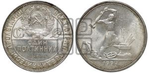 полтинник 1924 года 