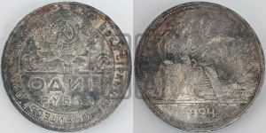 1 рубль 1924 года 
