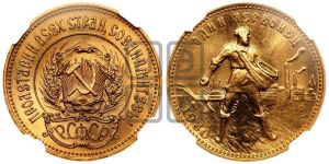 червонец 1980 года 