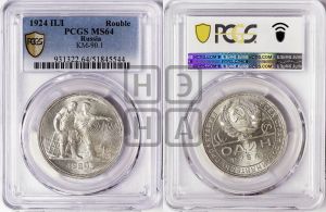 1 рубль 1924 года 