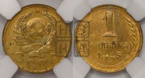 1 копейка 1935 года (новый тип)