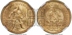 червонец 1923 года 