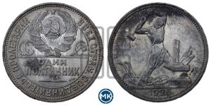 полтинник 1925 года 