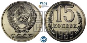 15 копеек 1989 года 
