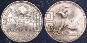 полтинник 1927 года 