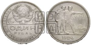1 рубль 1924 года 