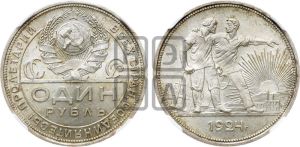 1 рубль 1924 года 