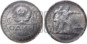 1 рубль 1924 года 