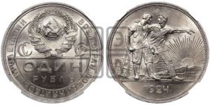 1 рубль 1924 года 