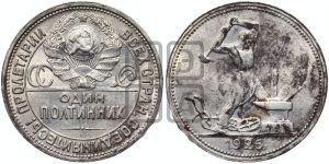 полтинник 1926 года 