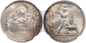 полтинник 1927 года 