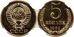 5 копеек 1989 года 
