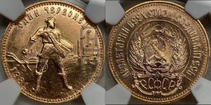 червонец 1981 года 